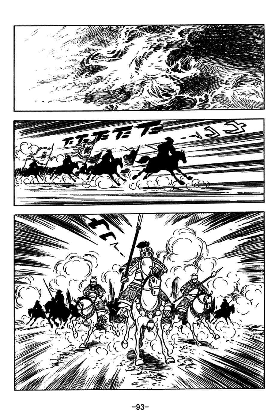 Chapter 221 - Page 20