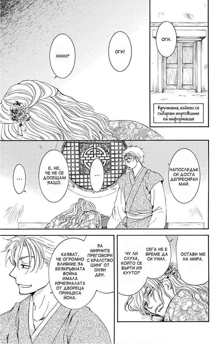 Chapter 154 - Page 15