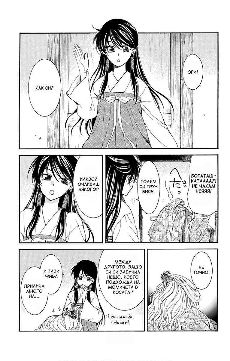 Chapter 154 - Page 17