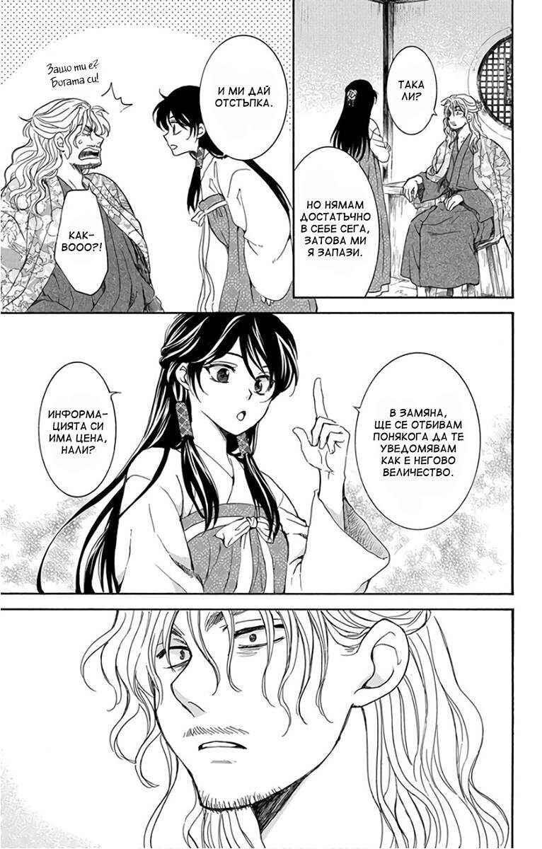 Chapter 154 - Page 23