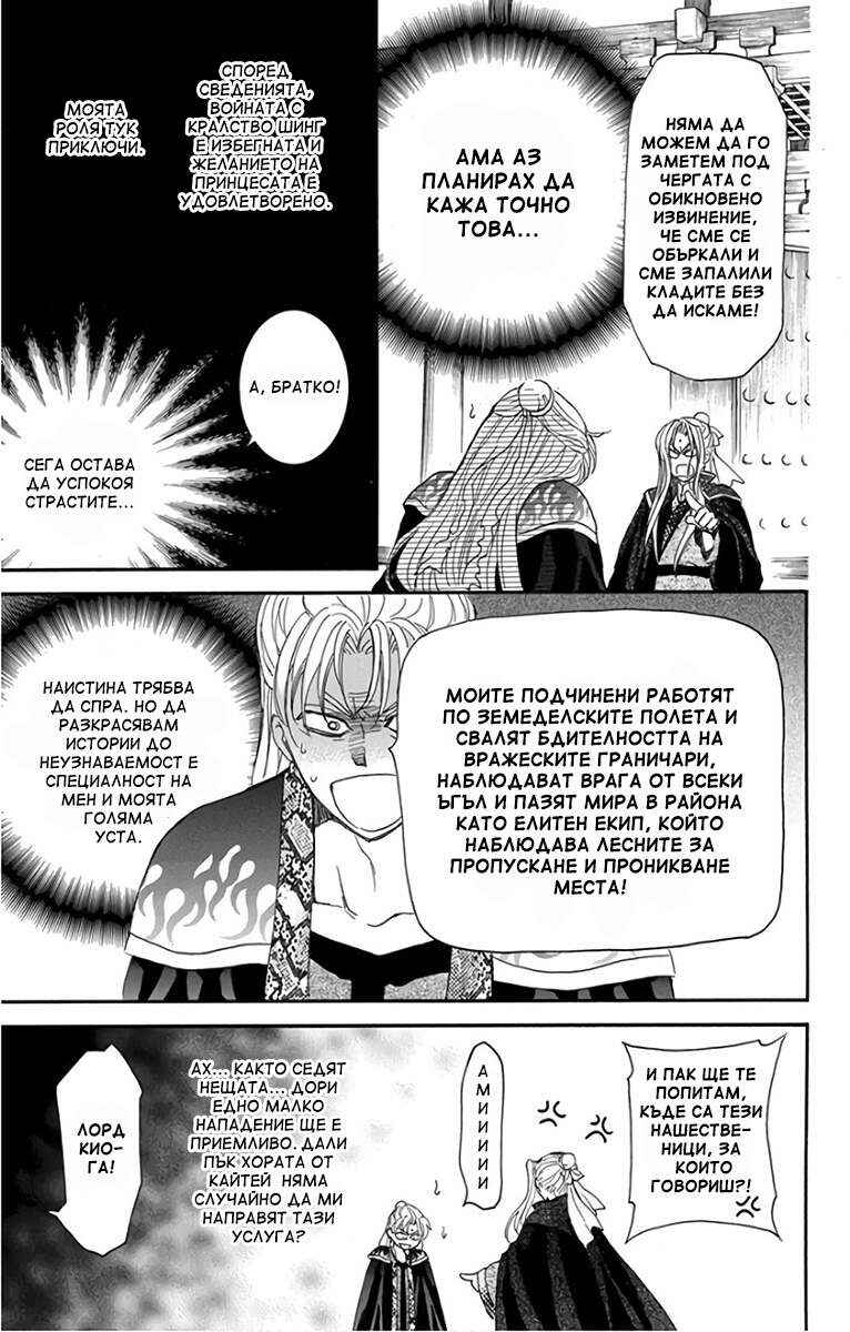 Chapter 154 - Page 32