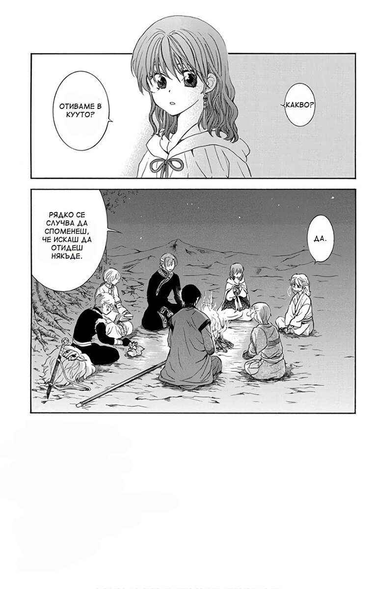 Chapter 154 - Page 5