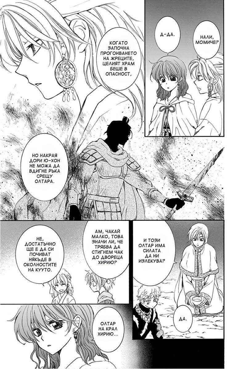 Chapter 154 - Page 7