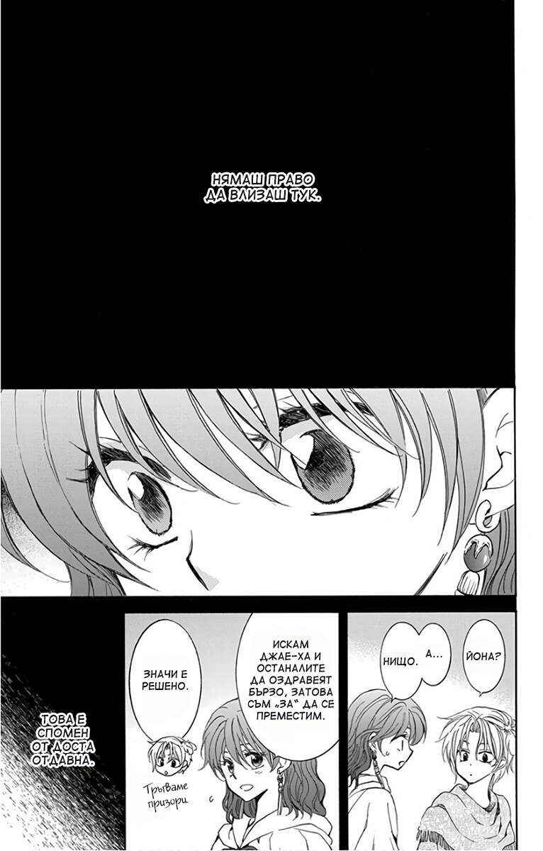 Chapter 154 - Page 9