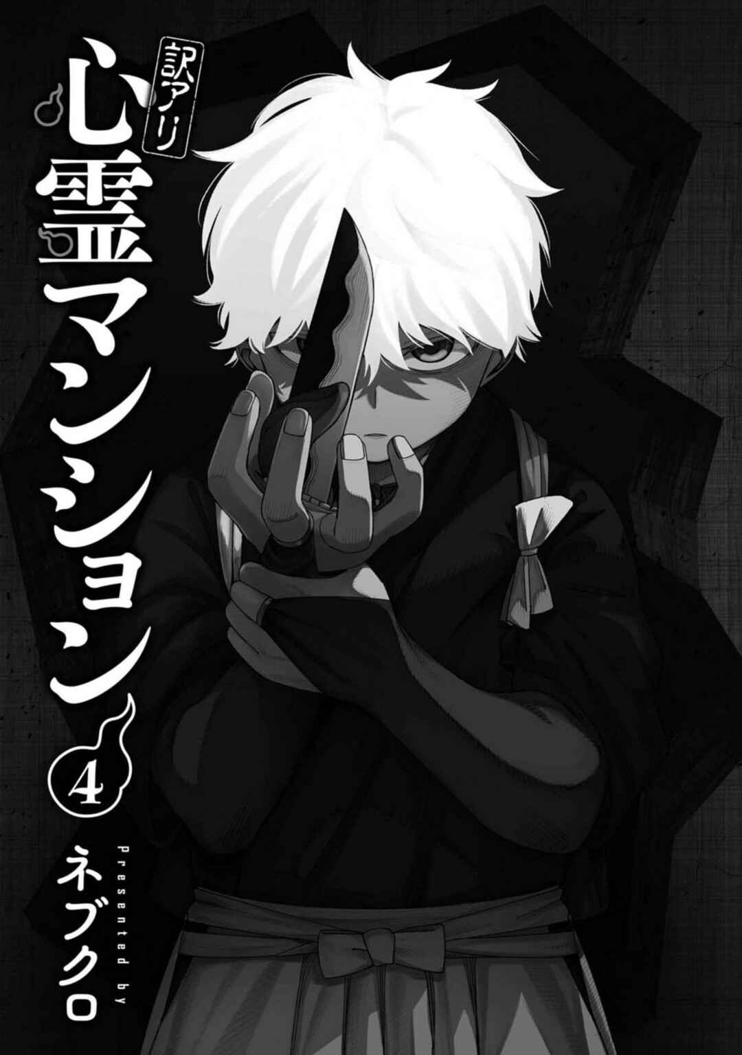 Chapter 34.1 - Page 3