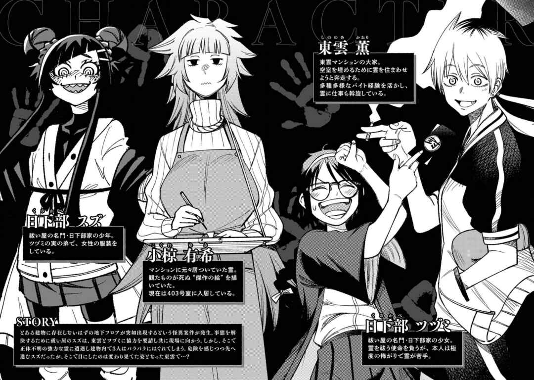 Chapter 34.1 - Page 4