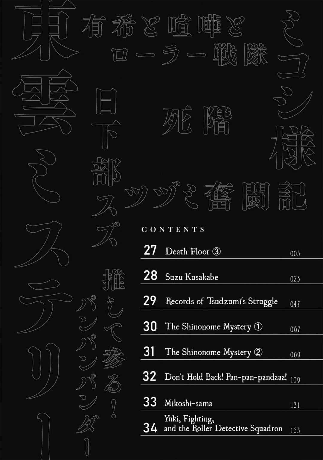 Chapter 34.1 - Page 5