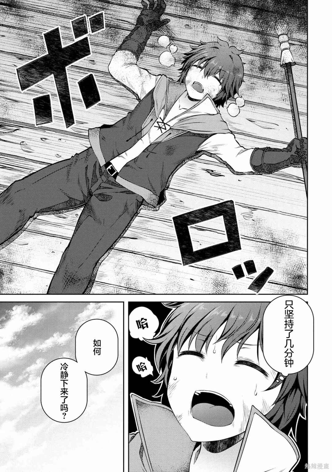 Chapter 11.2 - Page 23