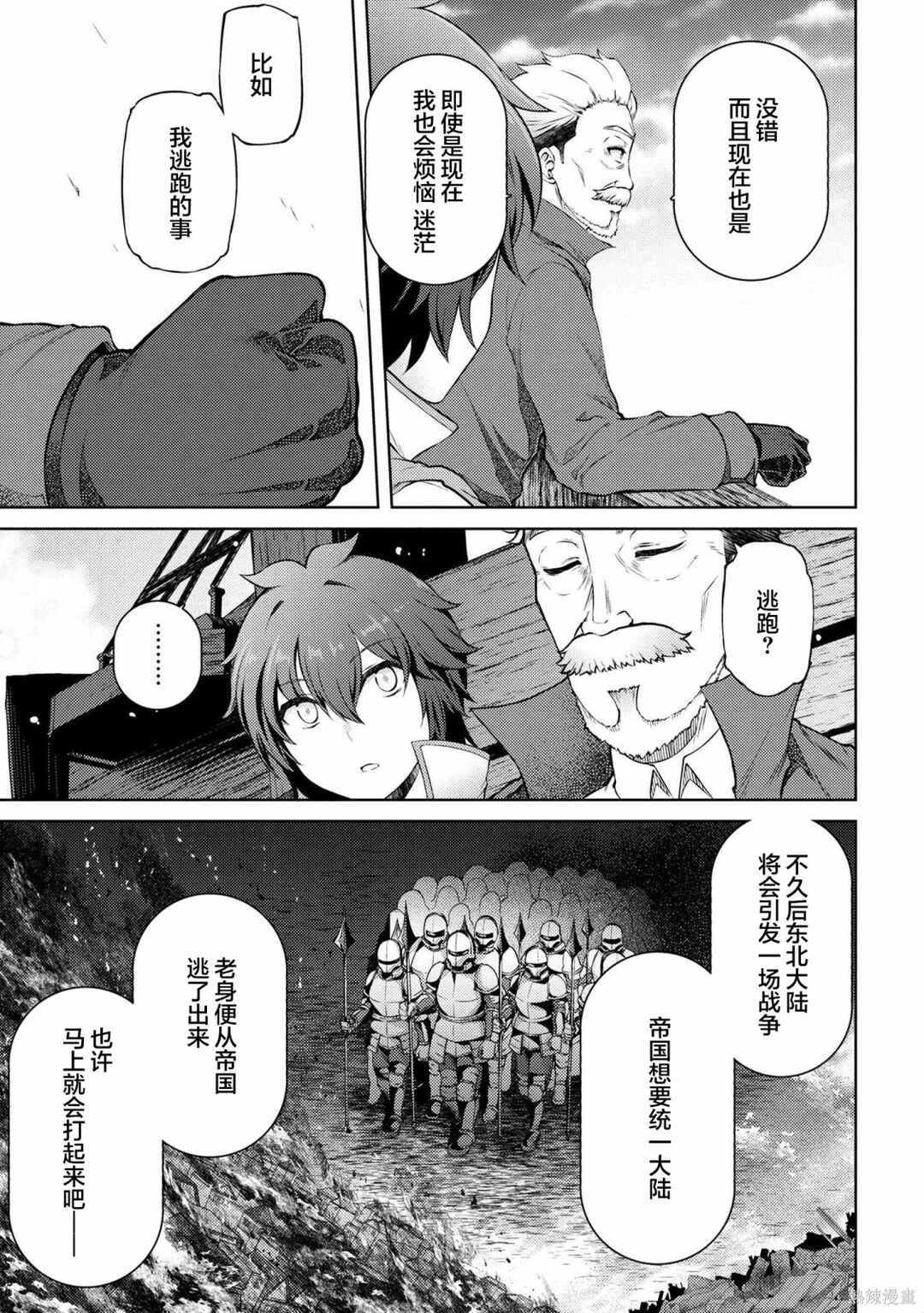 Chapter 11.2 - Page 27