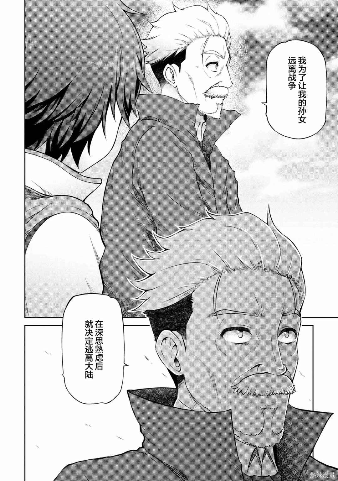Chapter 11.2 - Page 28