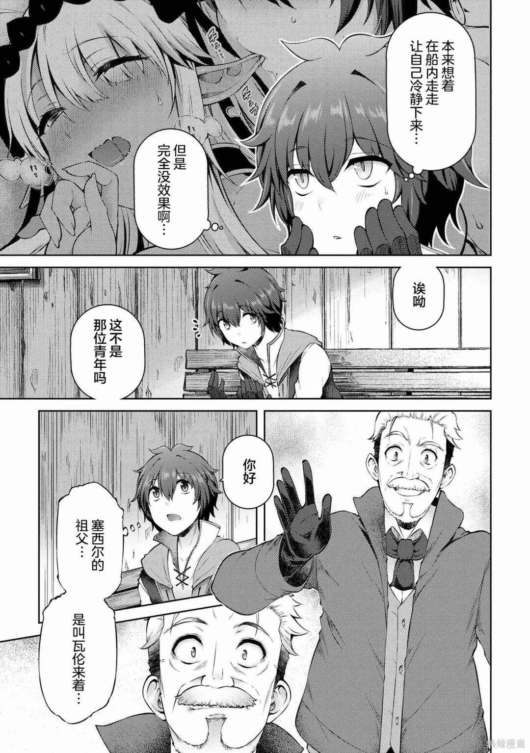 Chapter 11.2 - Page 3