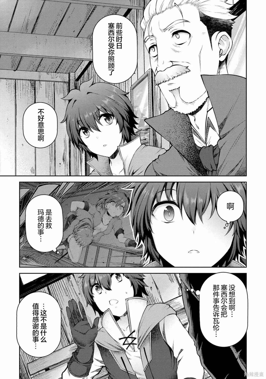 Chapter 11.2 - Page 5