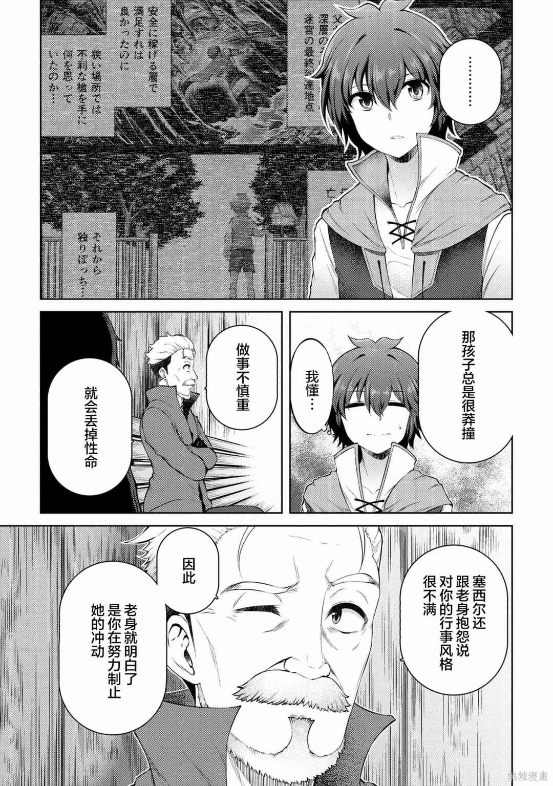 Chapter 11.2 - Page 7