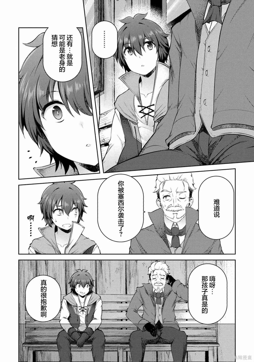 Chapter 11.2 - Page 8