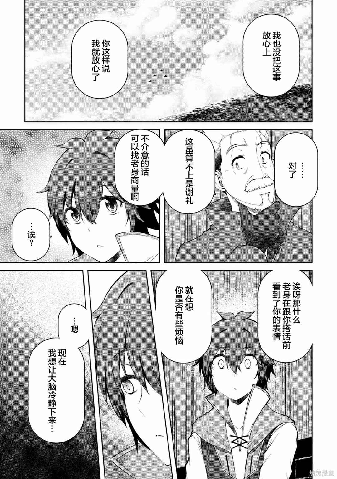 Chapter 11.2 - Page 9