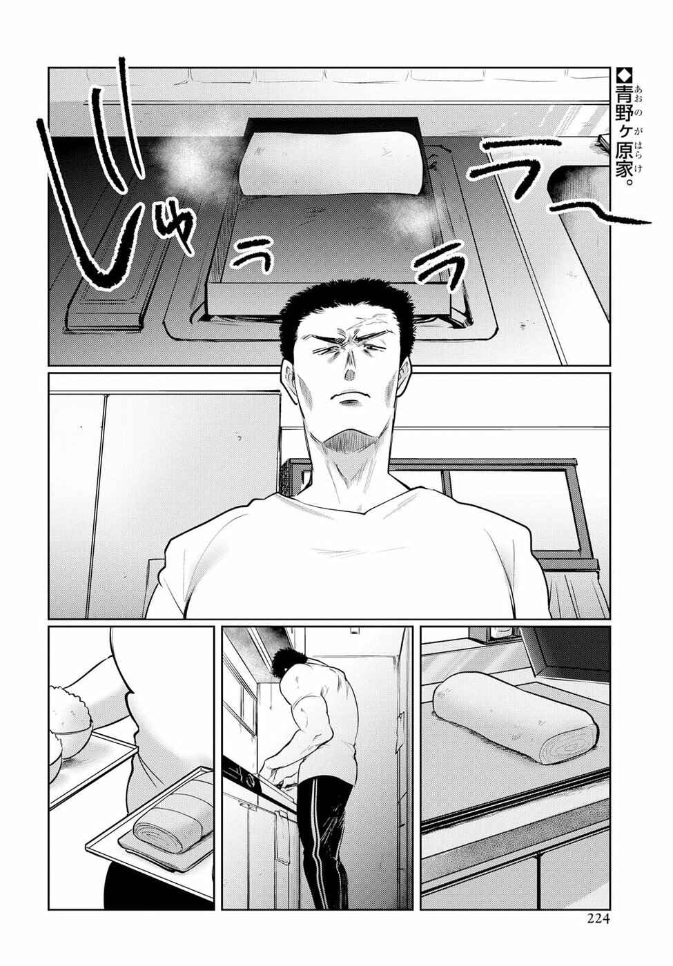 Chapter 22.5 - Page 2