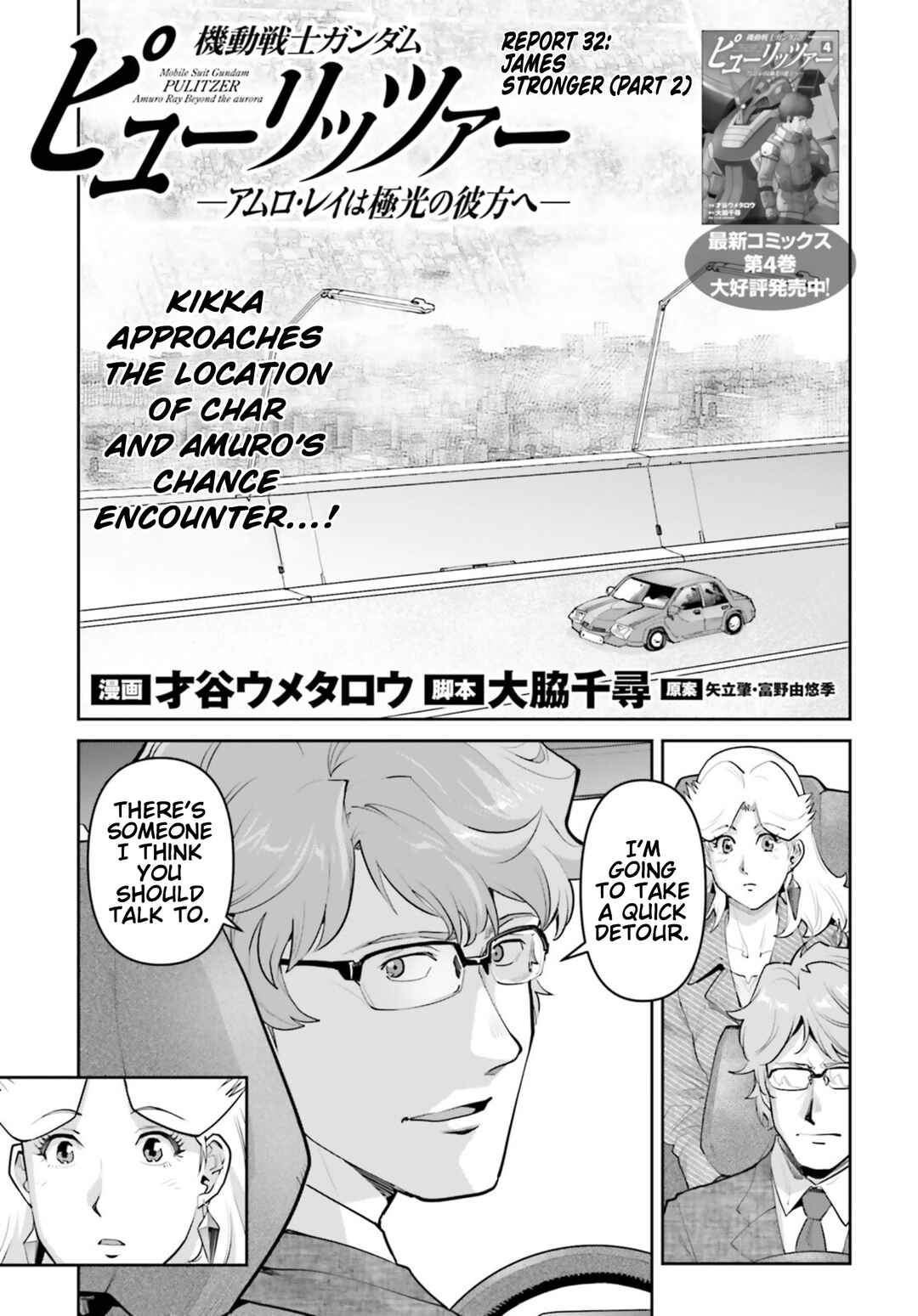Chapter 32 - Page 1