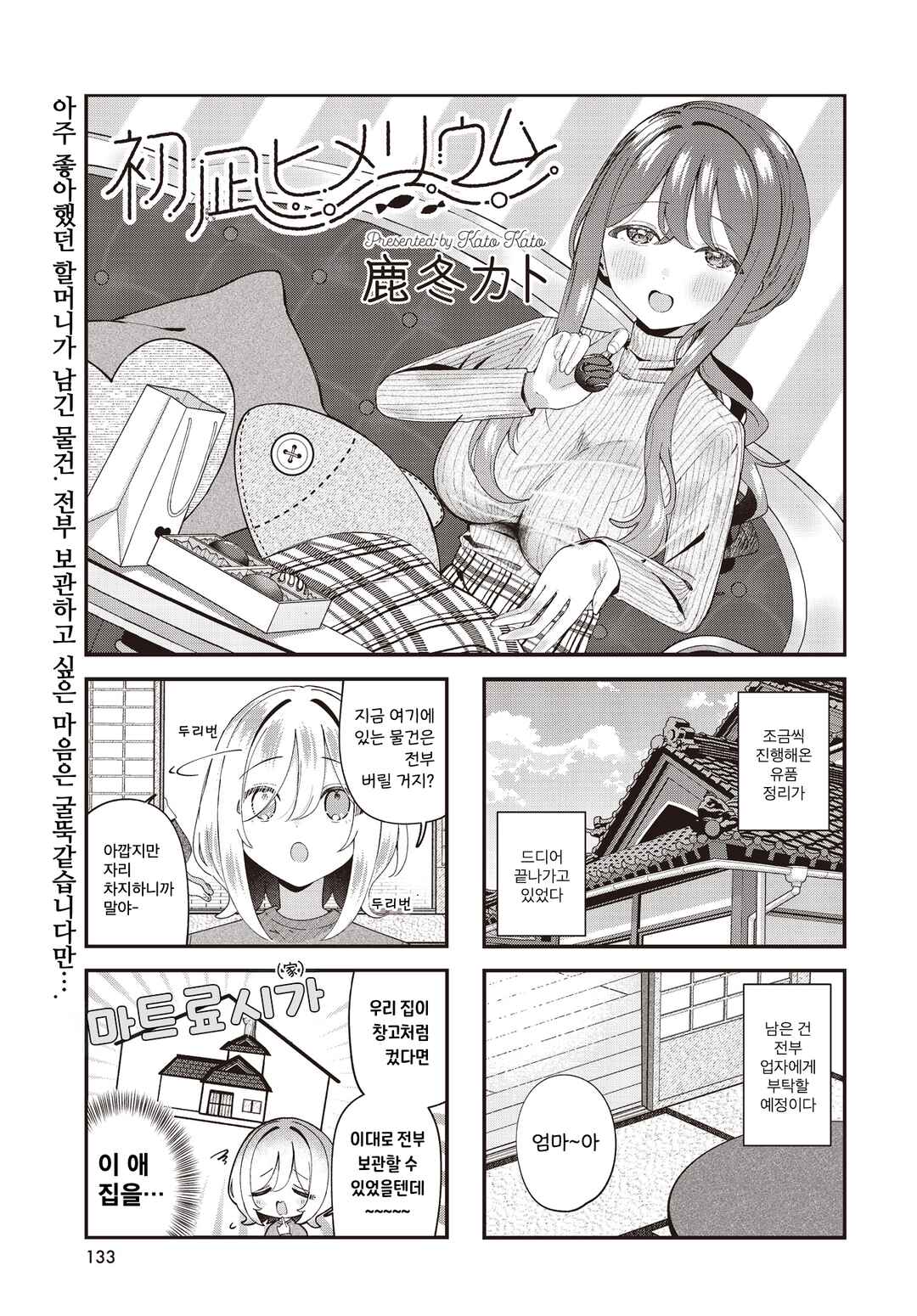 Chapter 8 - Page 1