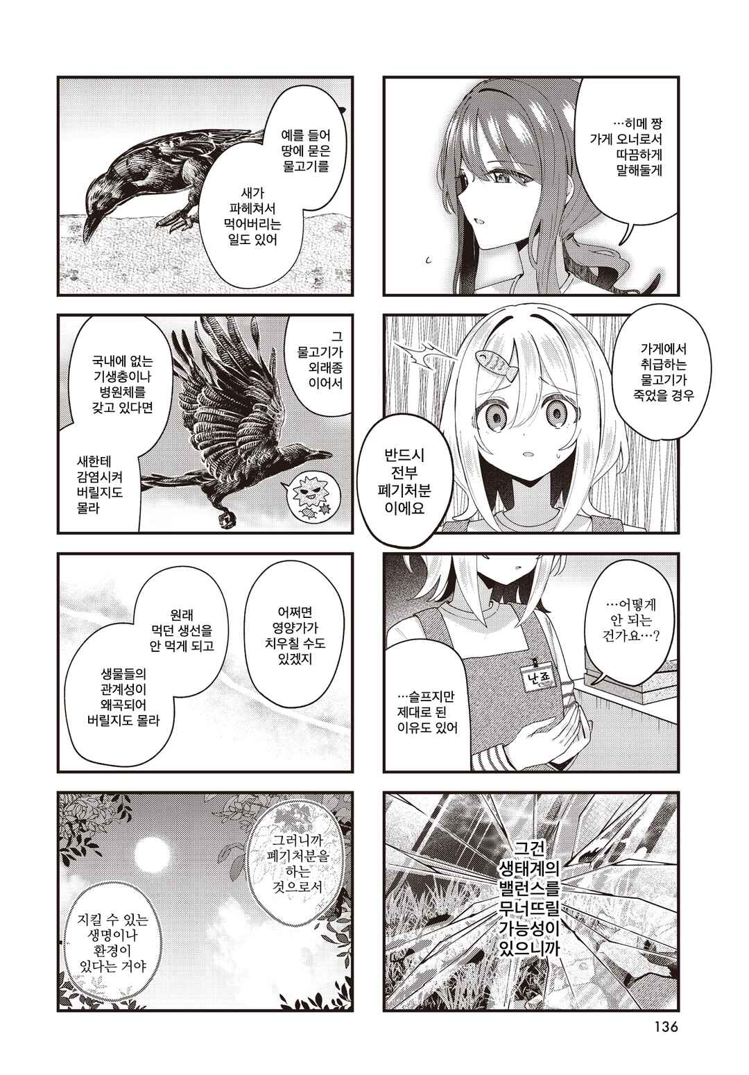 Chapter 8 - Page 4