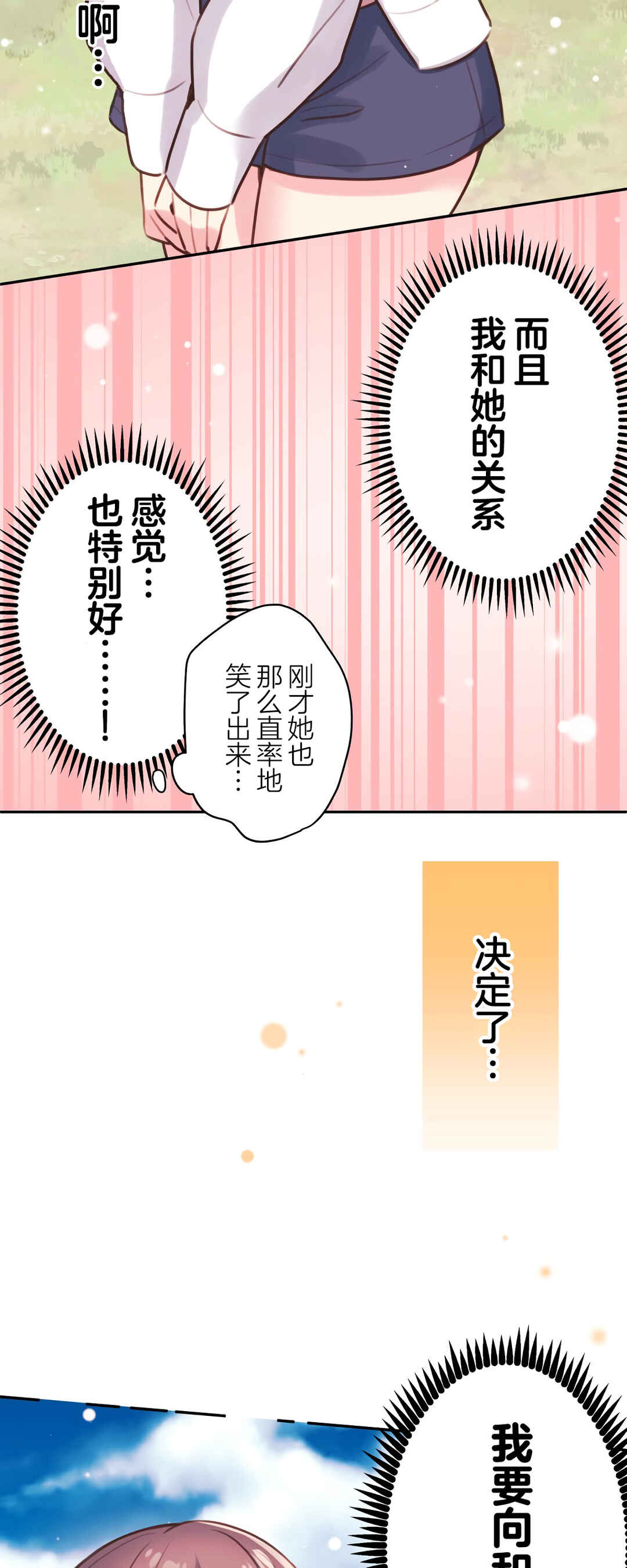 Chapter 84 - Page 10