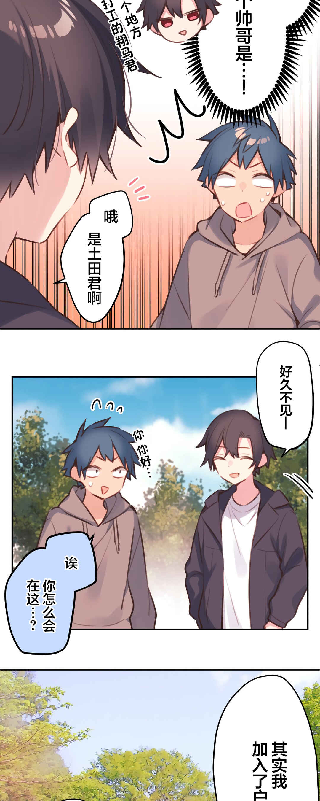 Chapter 84 - Page 13
