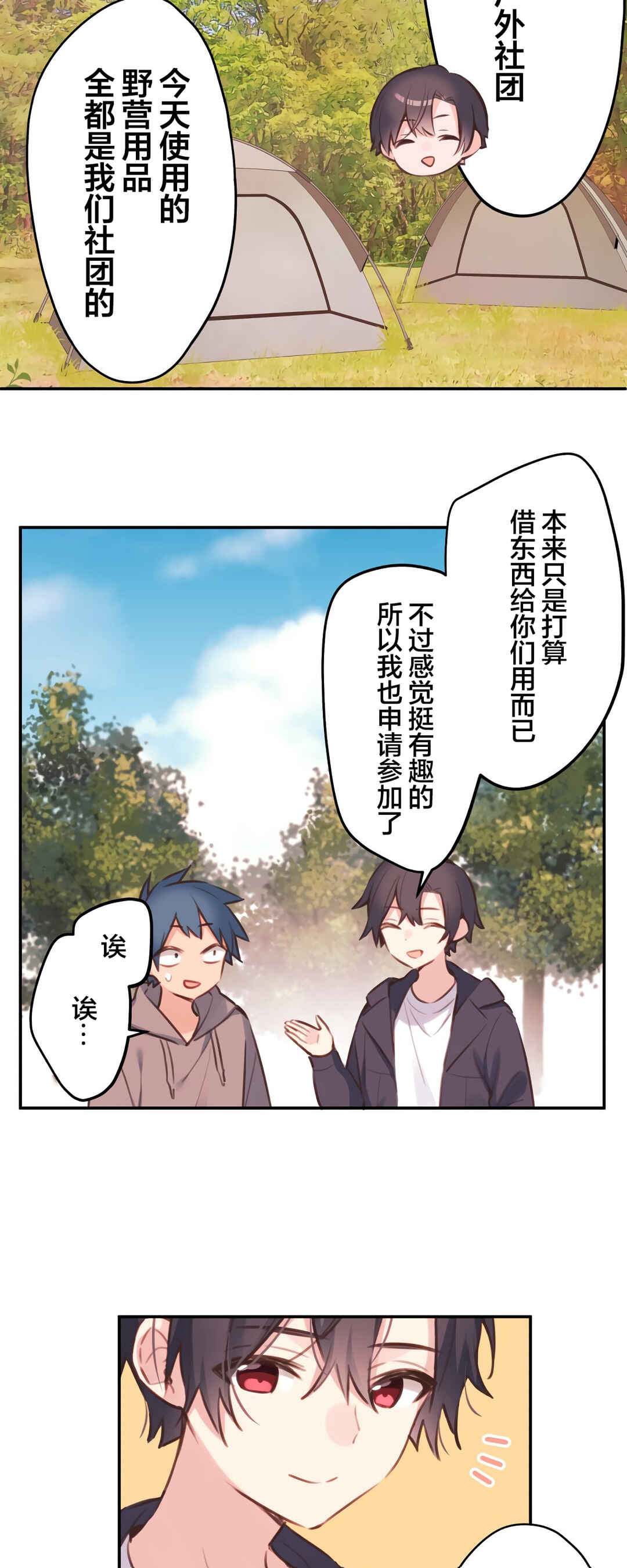 Chapter 84 - Page 14