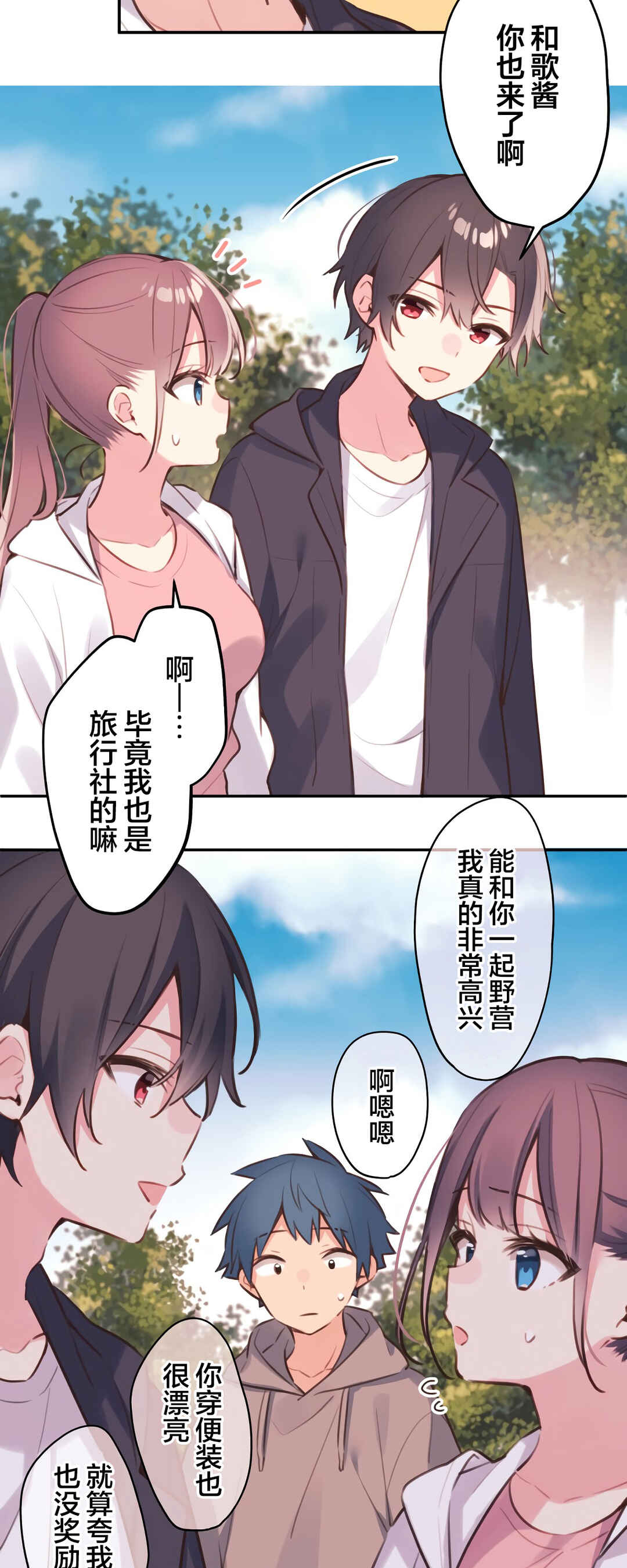 Chapter 84 - Page 15