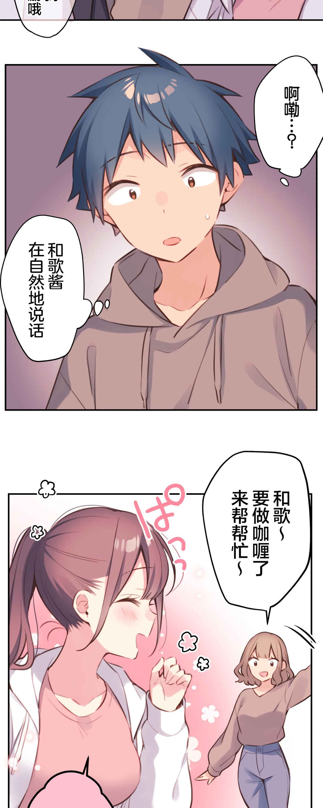 Chapter 84 - Page 16