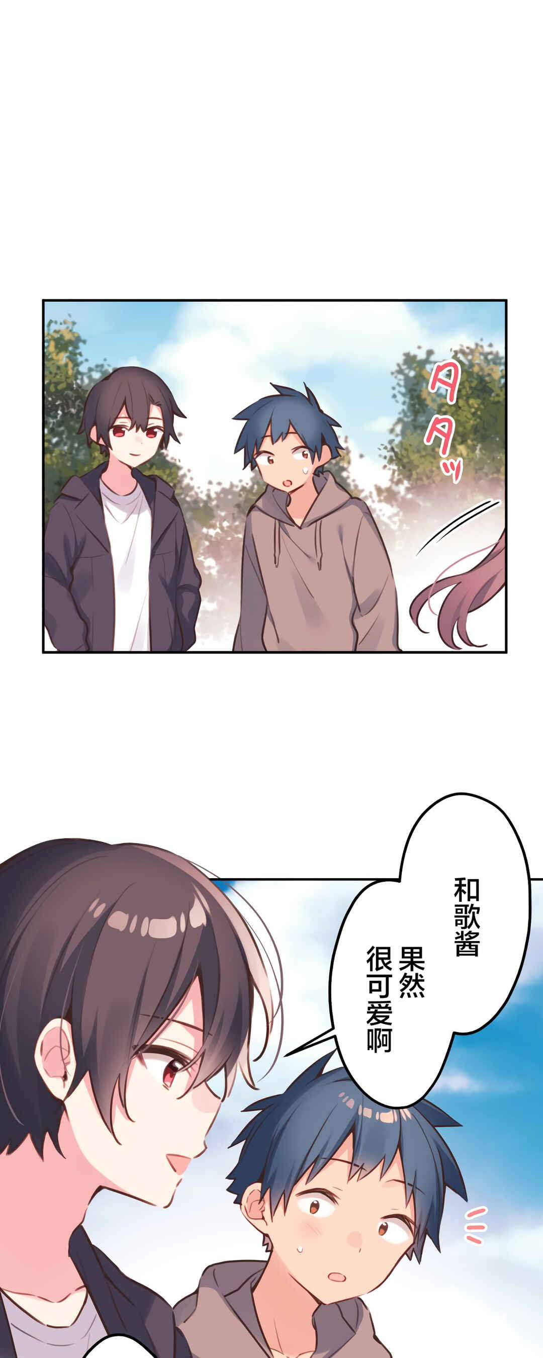 Chapter 84 - Page 18