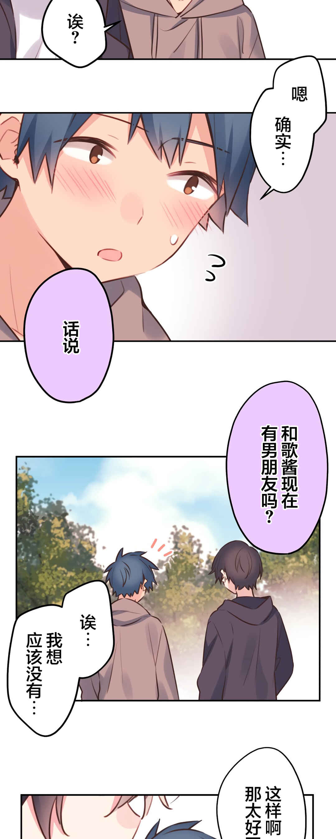 Chapter 84 - Page 19