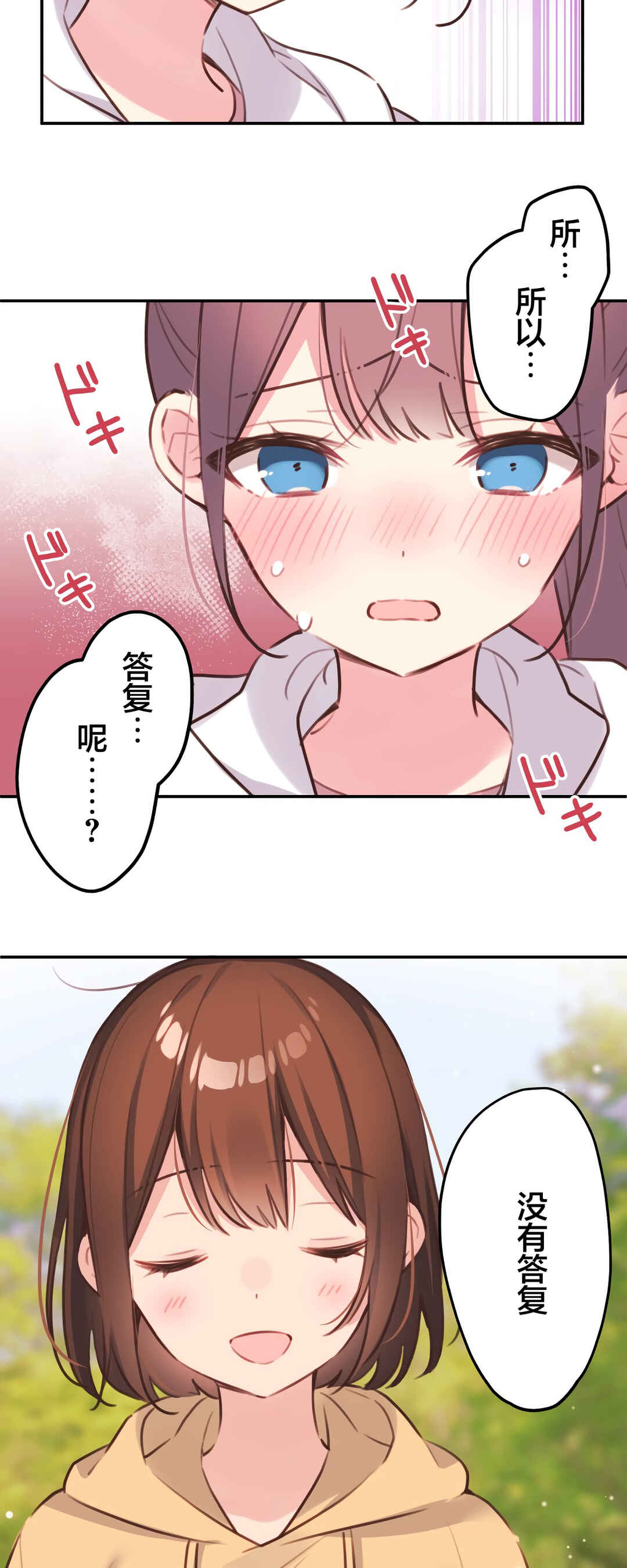 Chapter 84 - Page 29