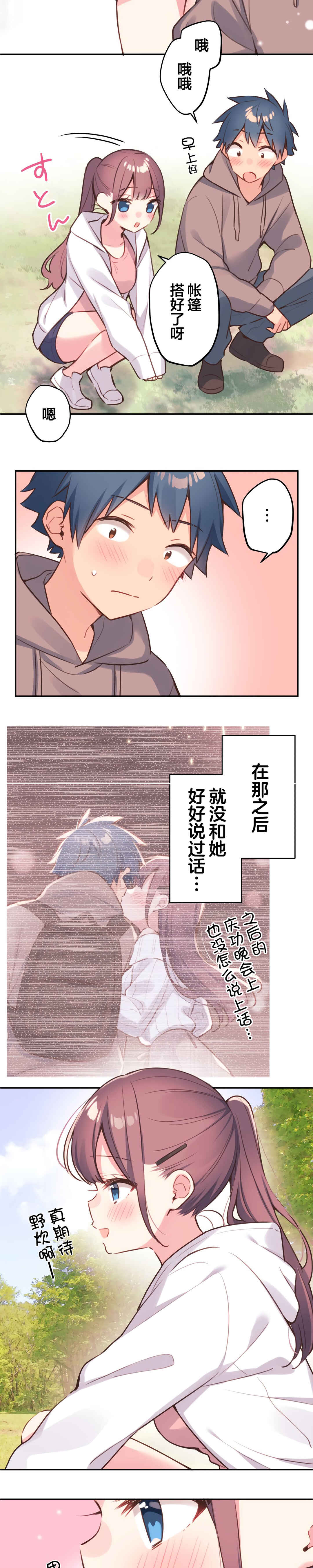 Chapter 84 - Page 3