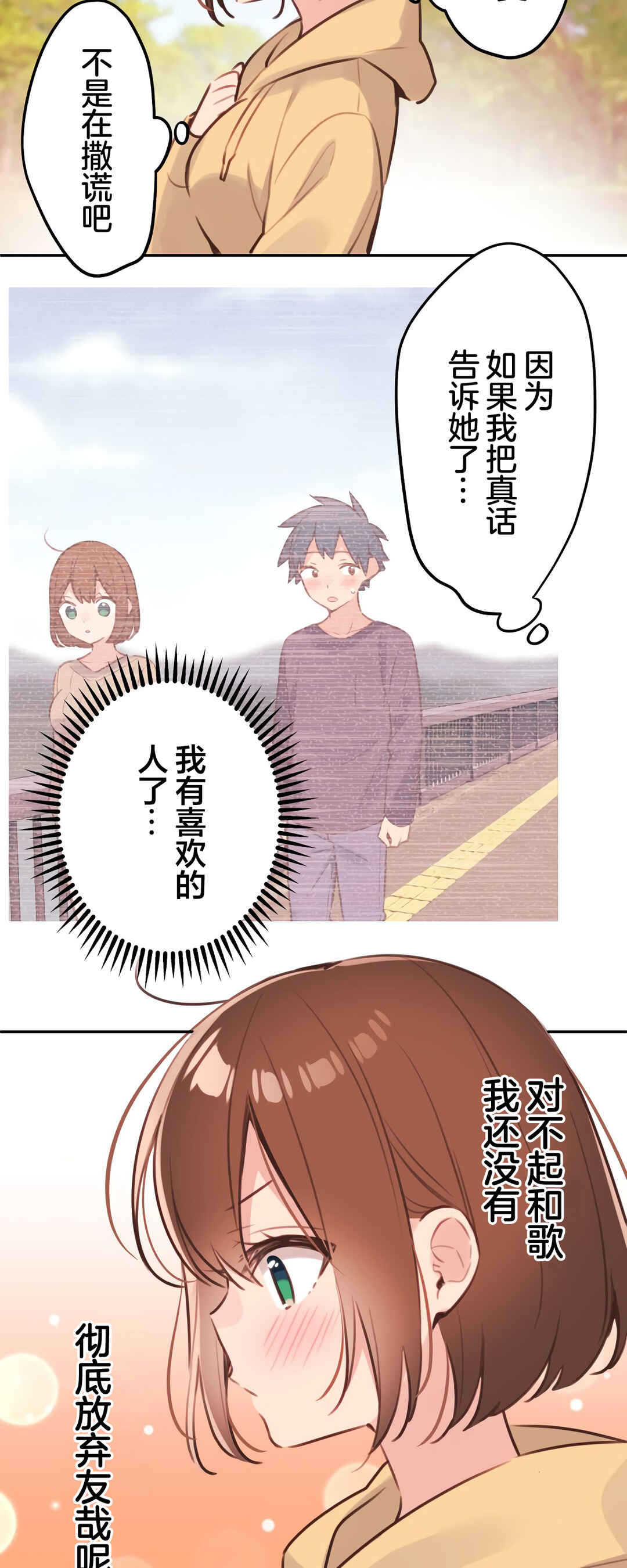 Chapter 84 - Page 31
