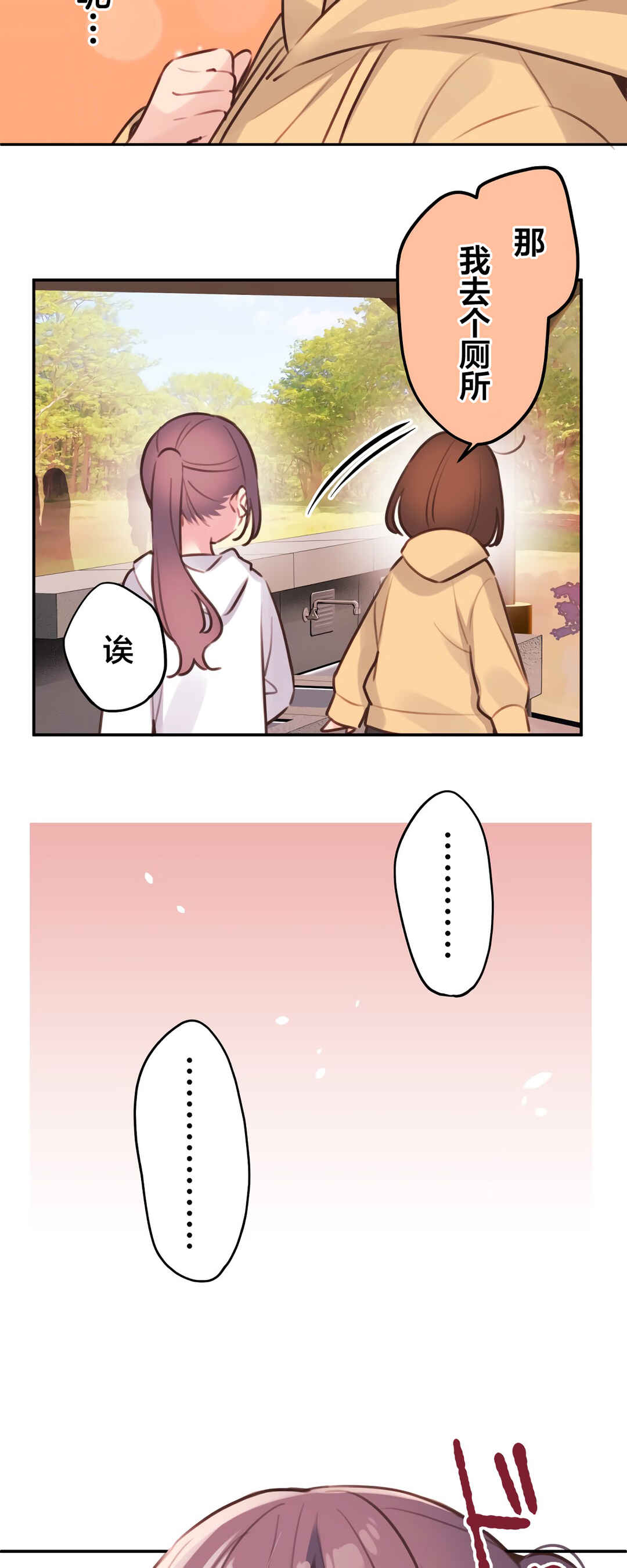 Chapter 84 - Page 32