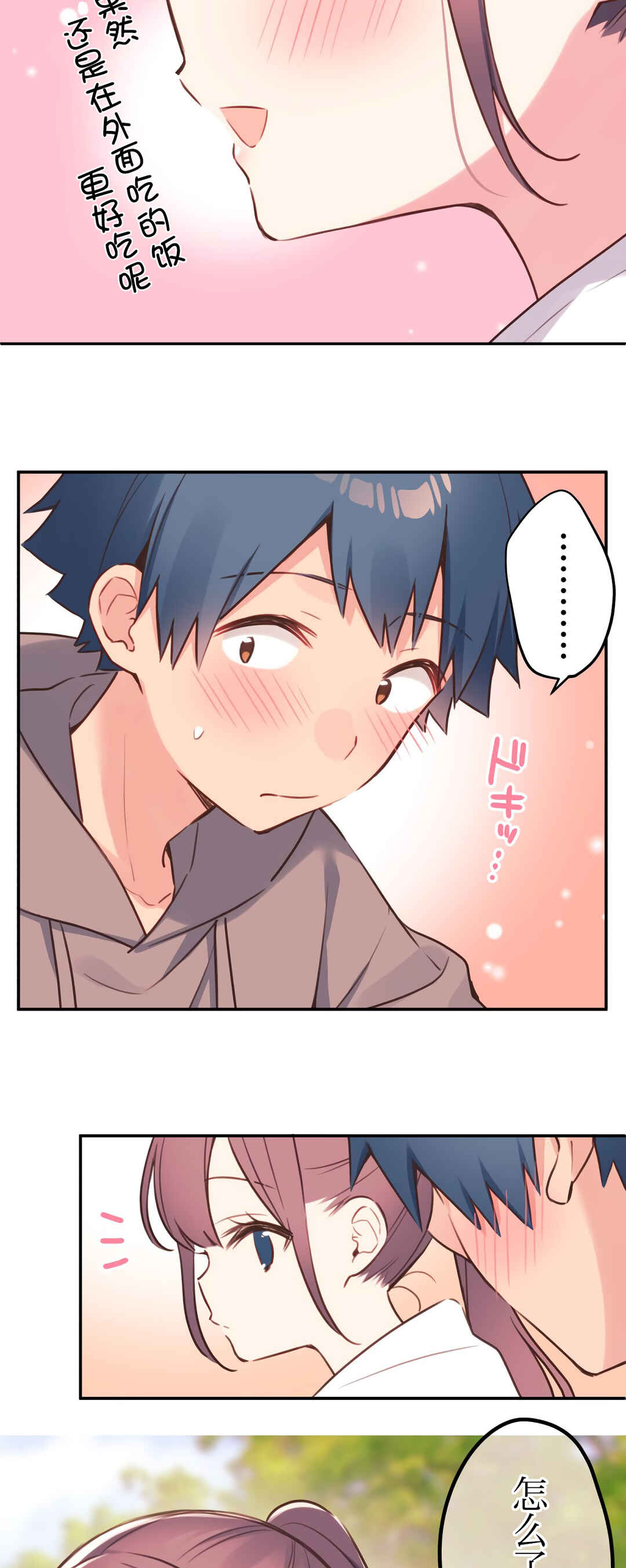 Chapter 84 - Page 4