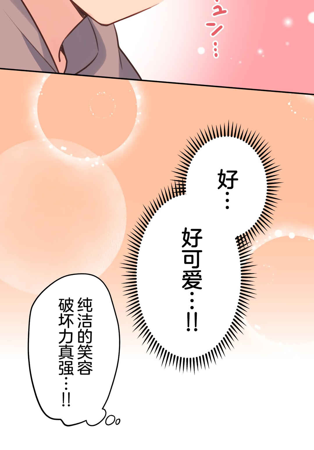 Chapter 84 - Page 8