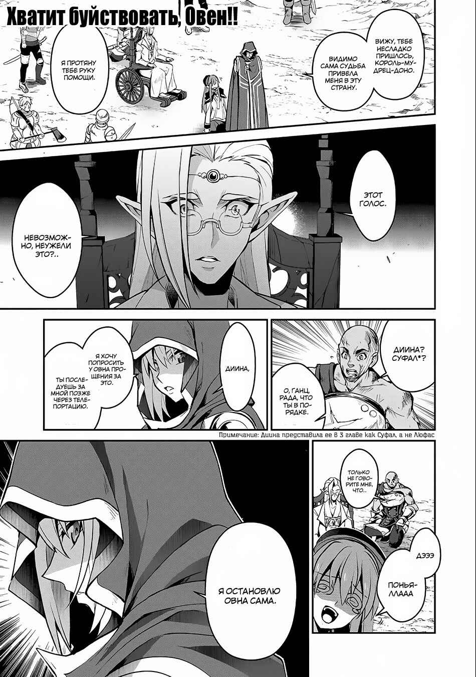 Chapter 5 - Page 2