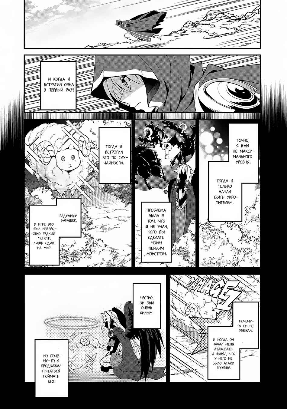 Chapter 5 - Page 5
