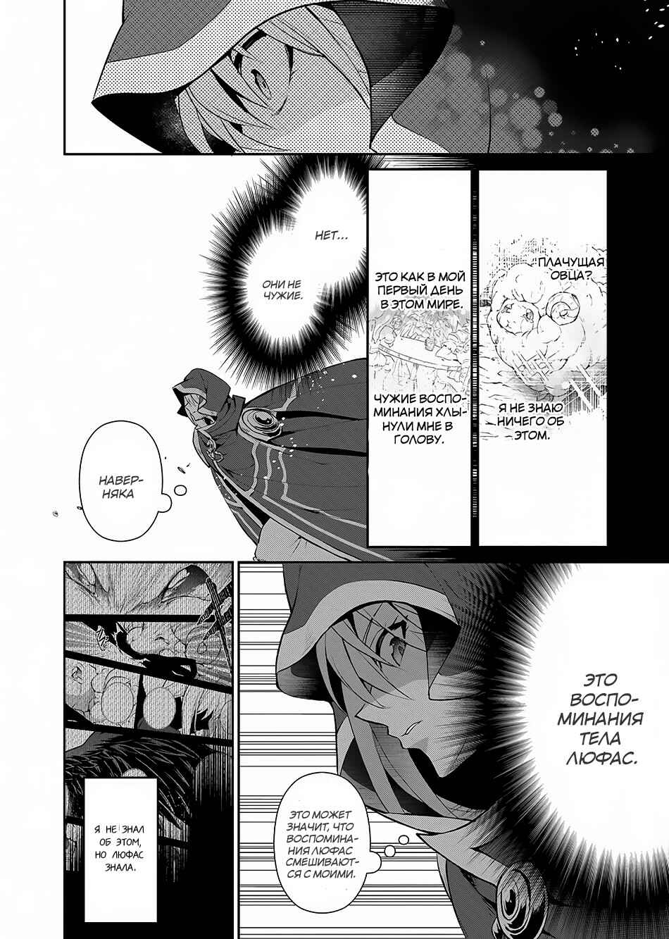 Chapter 5 - Page 7