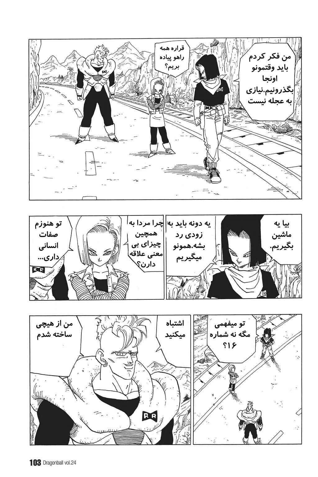 Chapter 351 - Page 10