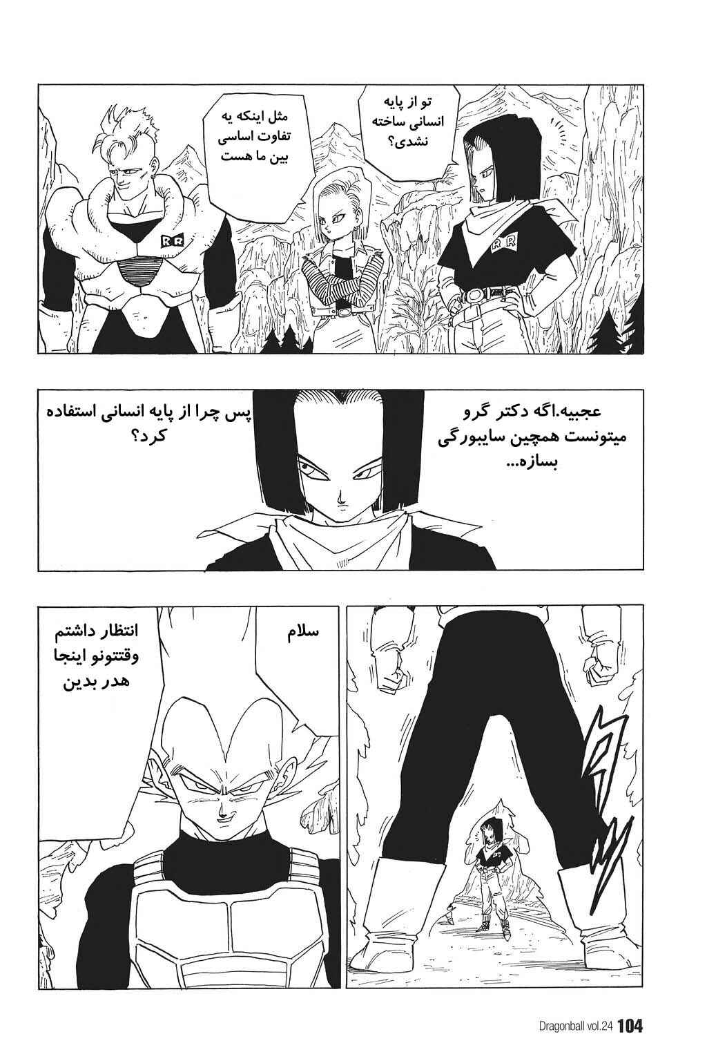 Chapter 351 - Page 11