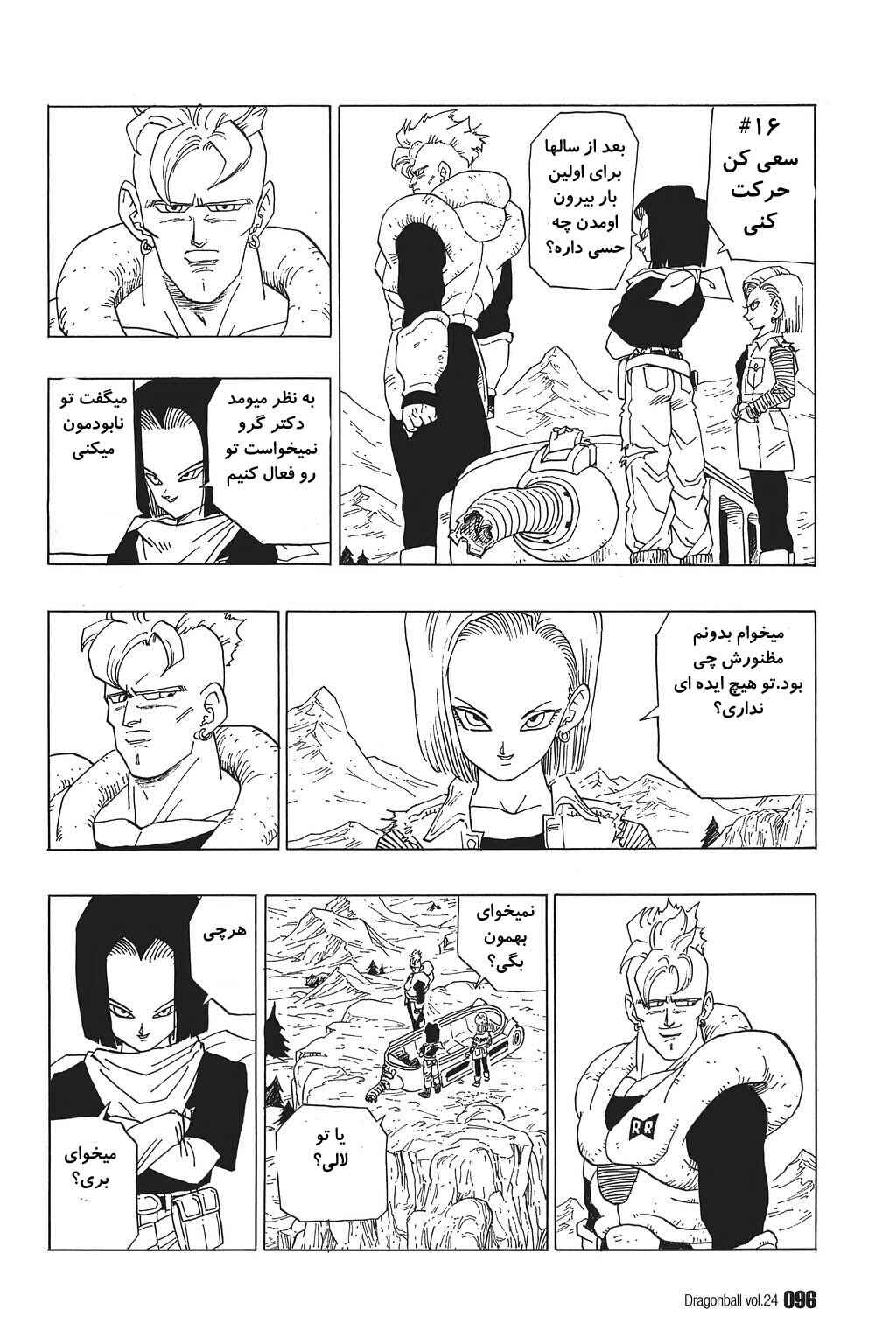 Chapter 351 - Page 3