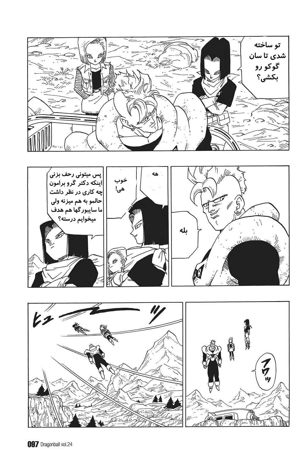 Chapter 351 - Page 4