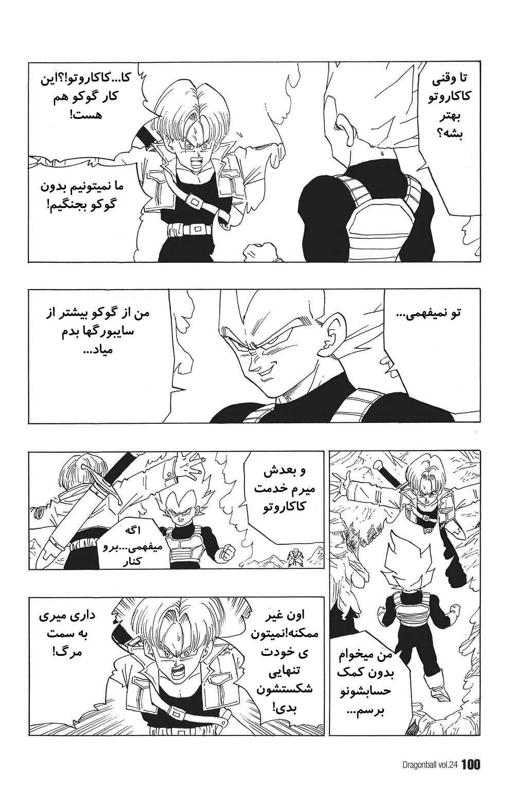 Chapter 351 - Page 7