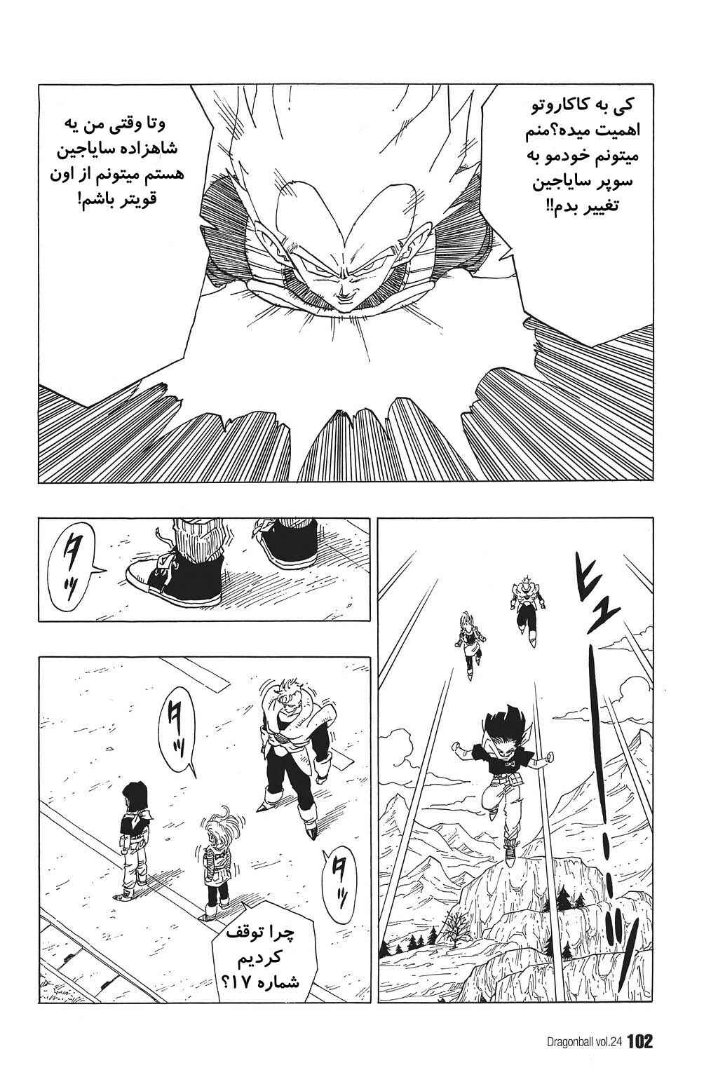 Chapter 351 - Page 9
