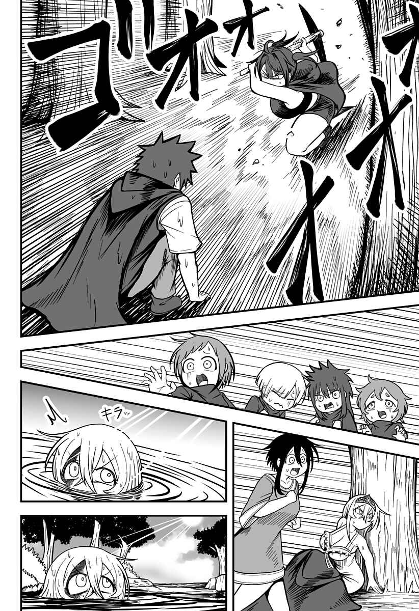 Chapter 14 - Page 3