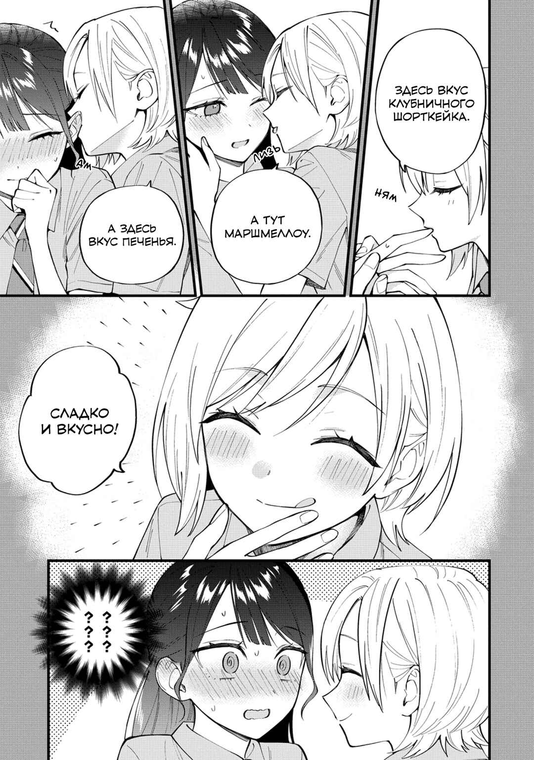 Chapter 52 - Page 3
