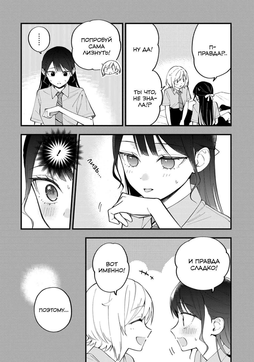 Chapter 52 - Page 4