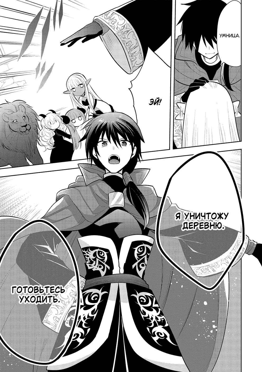 Chapter 45 - Page 19