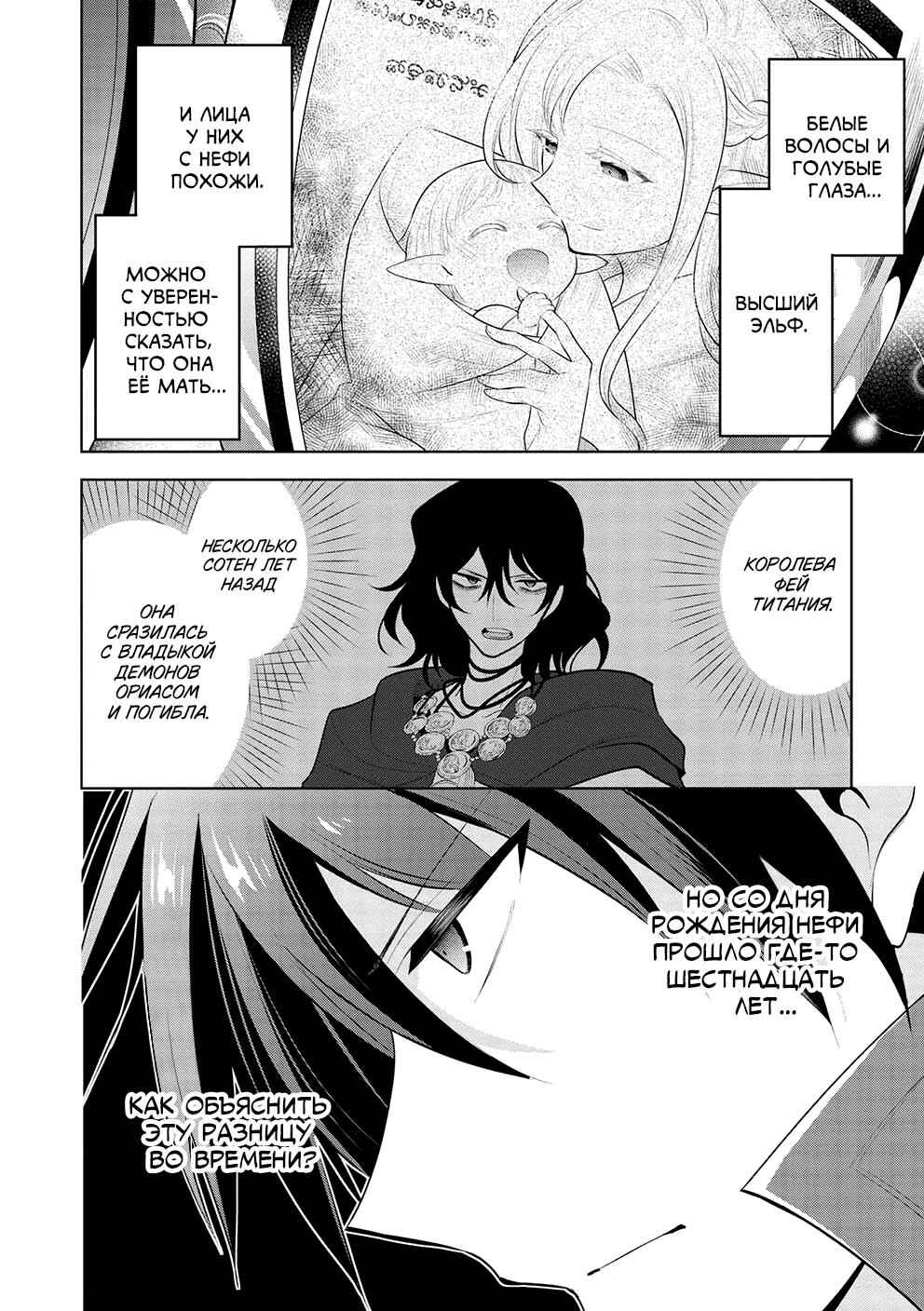 Chapter 45 - Page 2